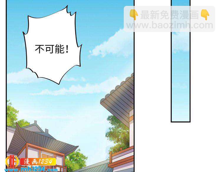 第45话 我非她不娶(1/2)-第46话