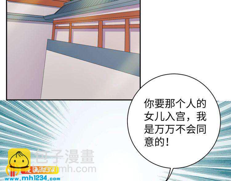 第45话 我非她不娶(1/2)-第46话