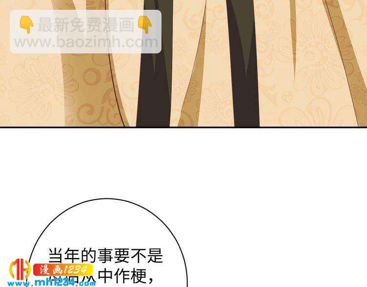 第45话 我非她不娶(1/2)-第46话
