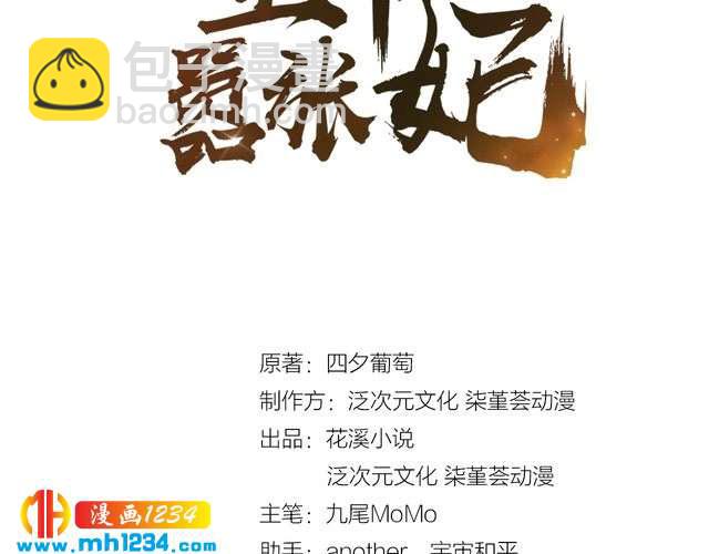 第45话 我非她不娶(1/2)-第46话