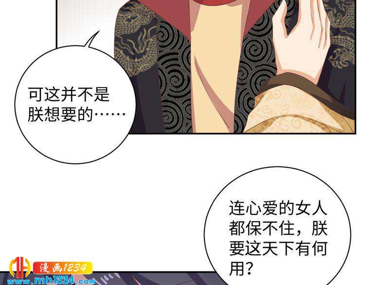 第45话 我非她不娶(1/2)-第46话