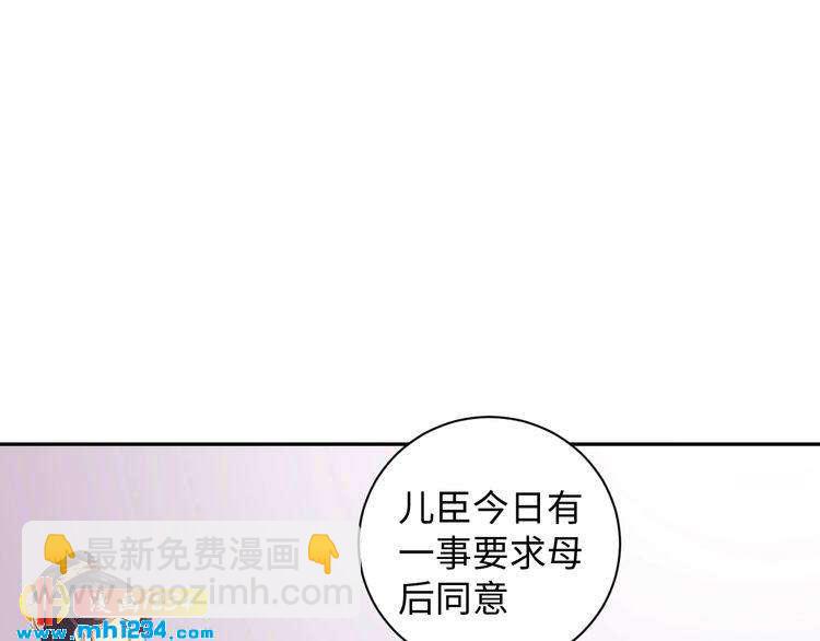 第45话 我非她不娶(1/2)-第46话
