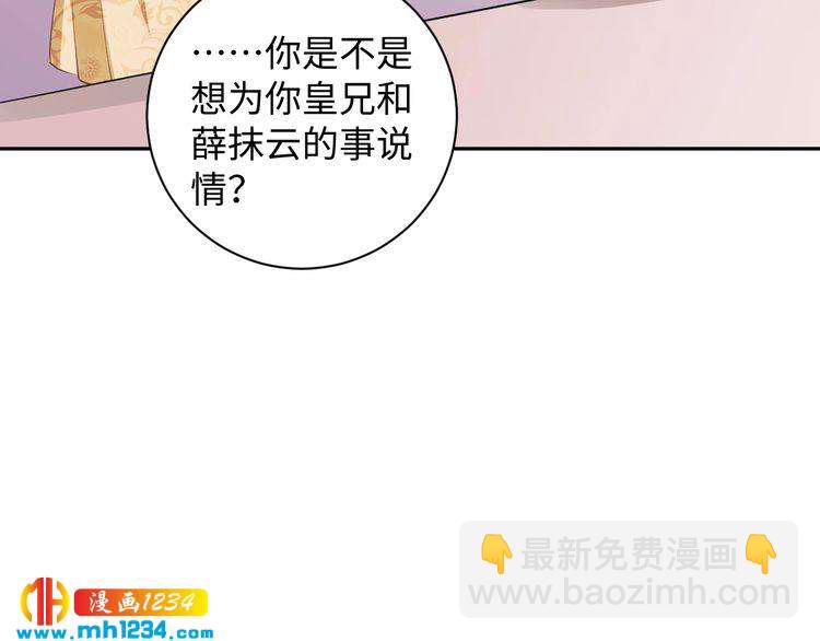 第45话 我非她不娶(1/2)-第46话