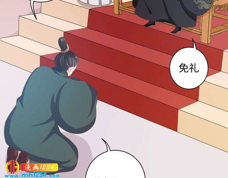 第45话 我非她不娶(1/2)-第46话