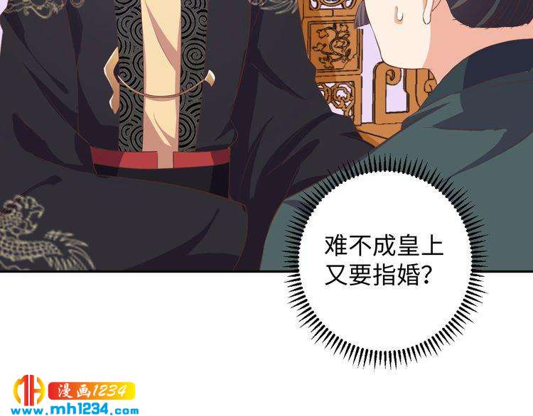 第45话 我非她不娶(1/2)-第46话