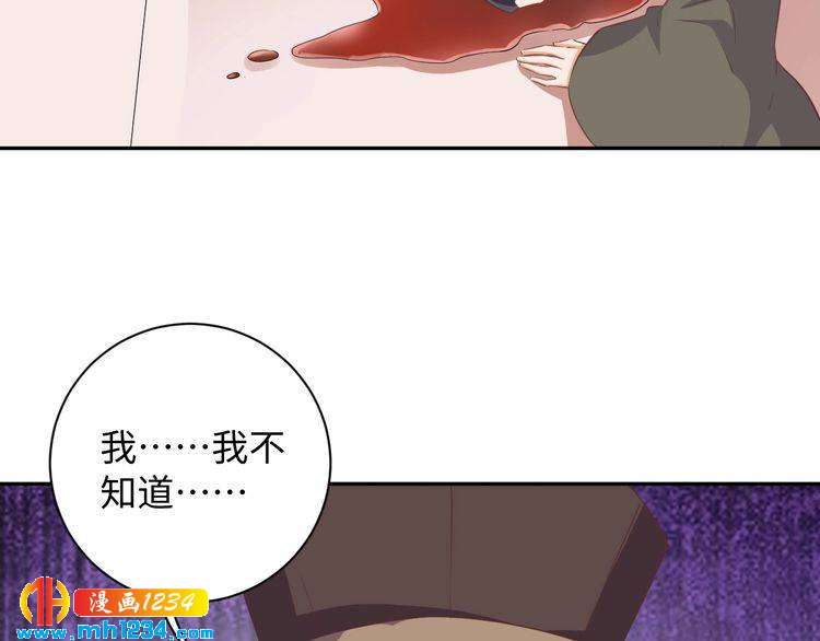 第47话 &ldquo;谋杀&rdquo;亲妻(1/2)-第48话