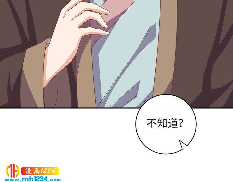 第47话 &ldquo;谋杀&rdquo;亲妻(1/2)-第48话