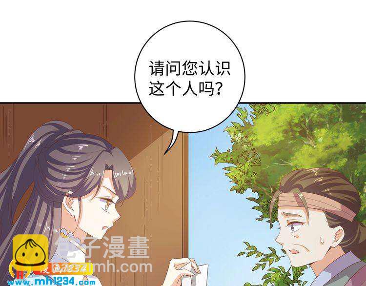第47话 &ldquo;谋杀&rdquo;亲妻(1/2)-第48话
