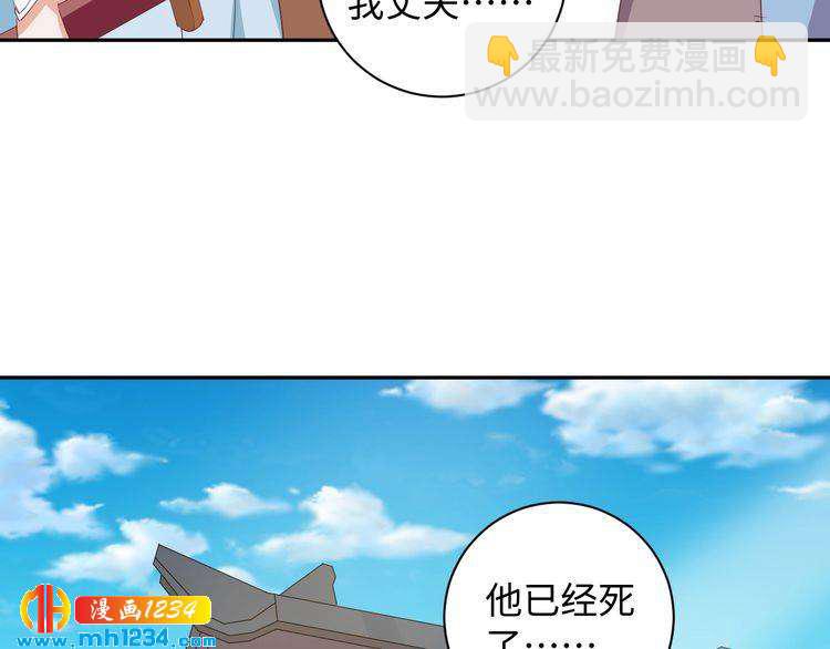 第47话 &ldquo;谋杀&rdquo;亲妻(1/2)-第48话
