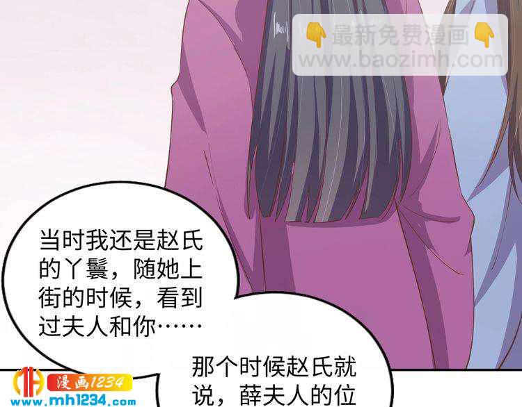 第47话 &ldquo;谋杀&rdquo;亲妻(1/2)-第48话