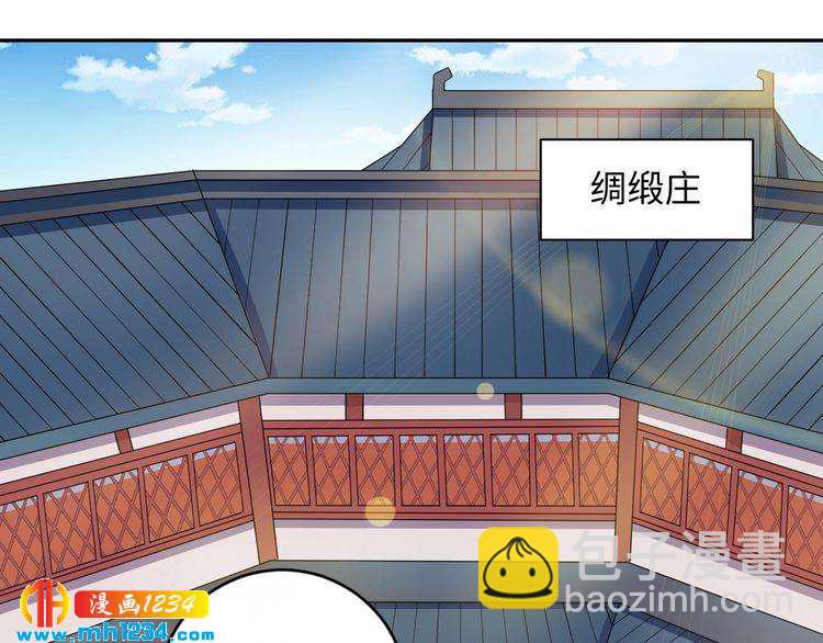 第47话 &ldquo;谋杀&rdquo;亲妻(1/2)-第48话