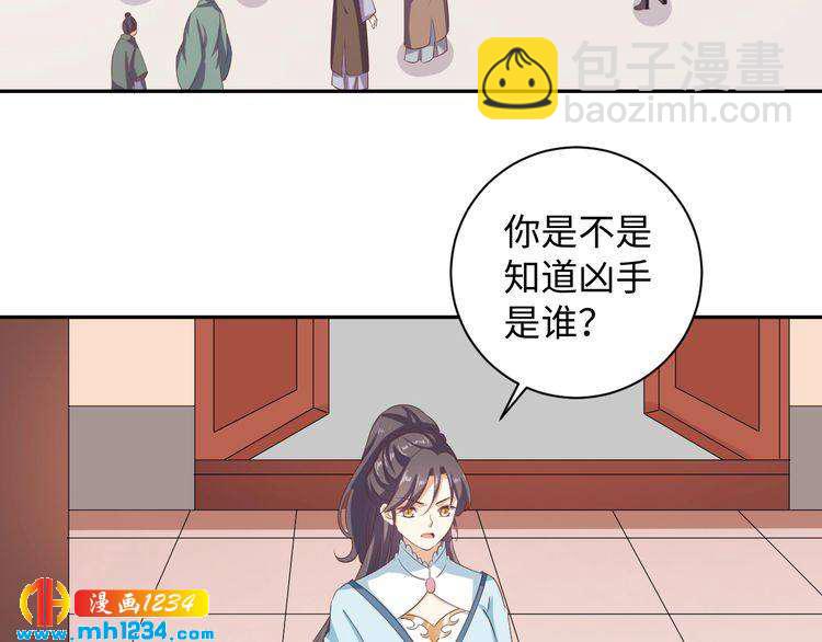 第47话 &ldquo;谋杀&rdquo;亲妻(1/2)-第48话