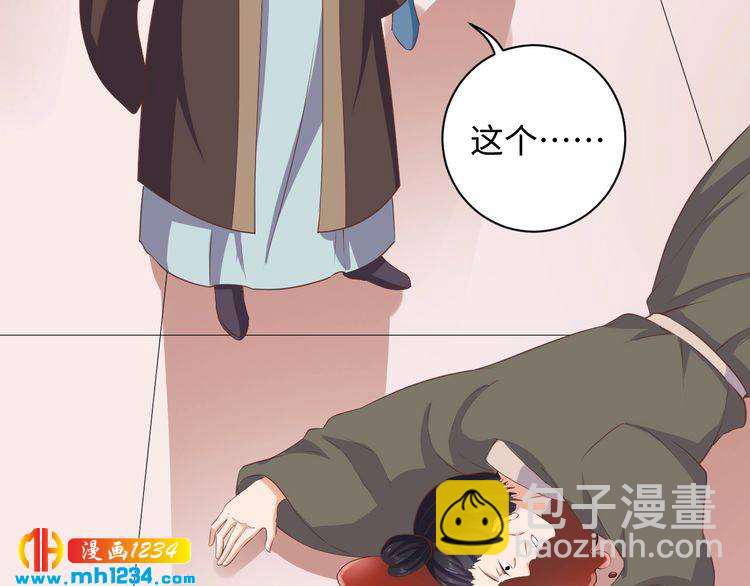 第47话 &ldquo;谋杀&rdquo;亲妻(1/2)-第48话
