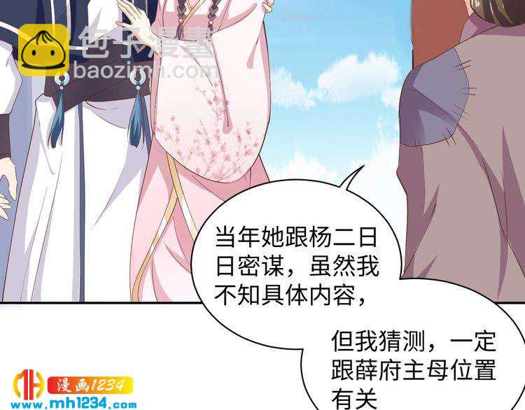第49话 你有我(1/2)-第50话