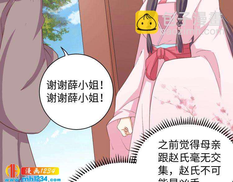 第49话 你有我(1/2)-第50话