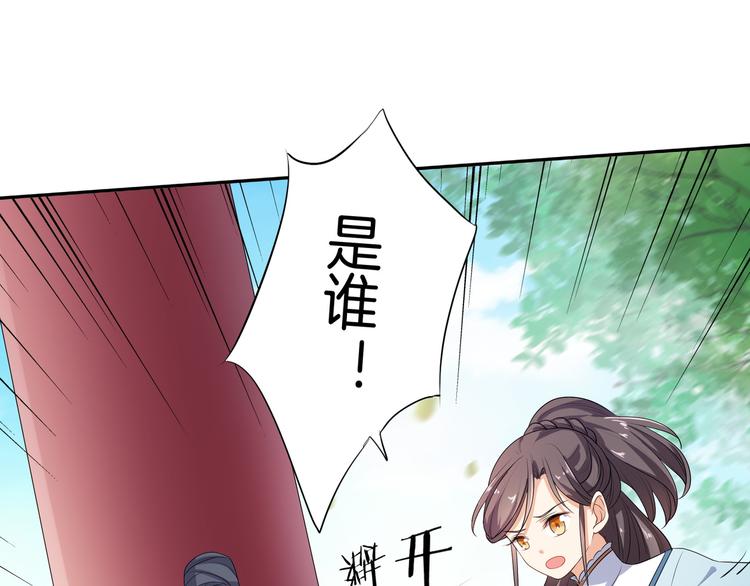 第5话 陷害我？想得美！(1/2)-第6话