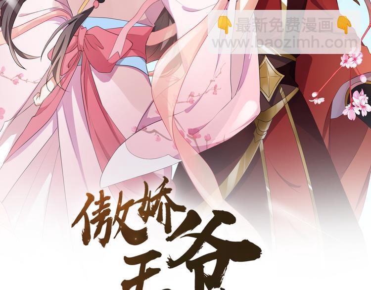 第5话 陷害我？想得美！(1/2)-第6话