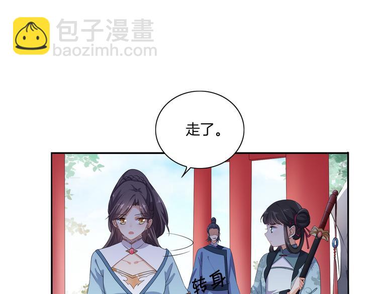 第5话 陷害我？想得美！(1/2)-第6话