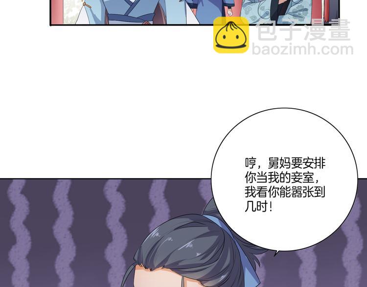 第5话 陷害我？想得美！(1/2)-第6话