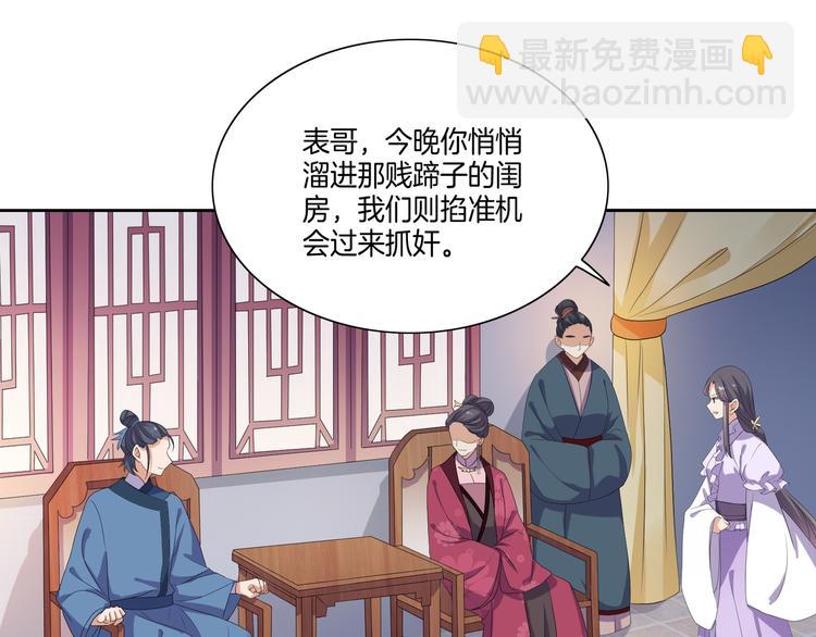 第5话 陷害我？想得美！(1/2)-第6话