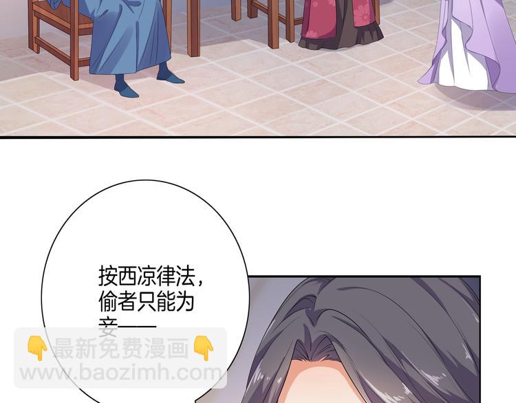 第5话 陷害我？想得美！(1/2)-第6话