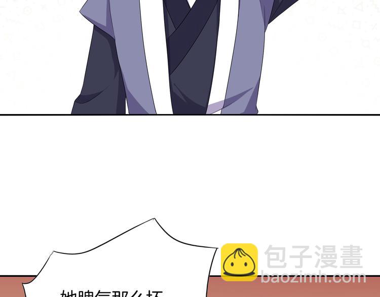 第5话 陷害我？想得美！(1/2)-第6话