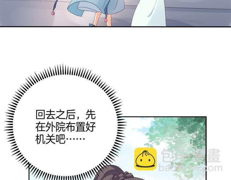 第5话 陷害我？想得美！(1/2)-第6话