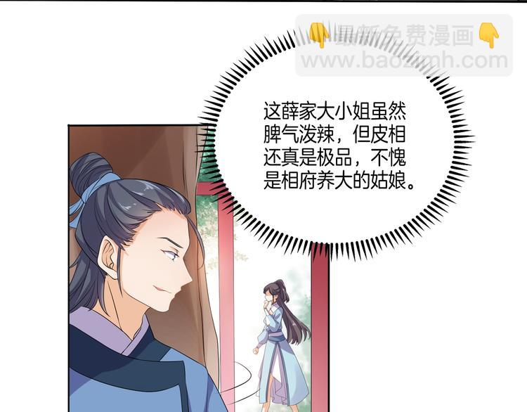 第5话 陷害我？想得美！(1/2)-第6话