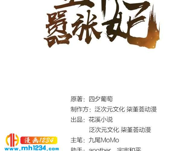 第51话 被迫分开(1/2)-第52话