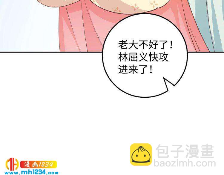 第55话 成为压寨夫人(1/2)-第56话