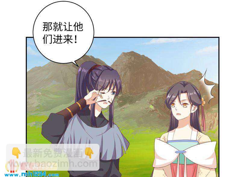 第55话 成为压寨夫人(1/2)-第56话