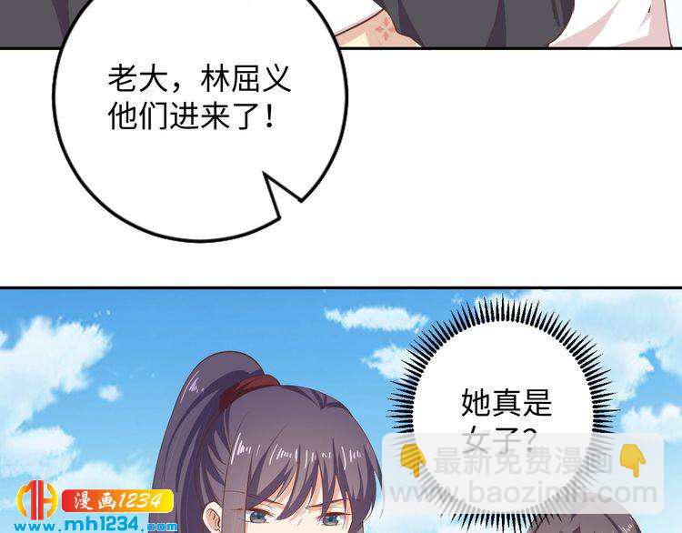 第55话 成为压寨夫人(1/2)-第56话