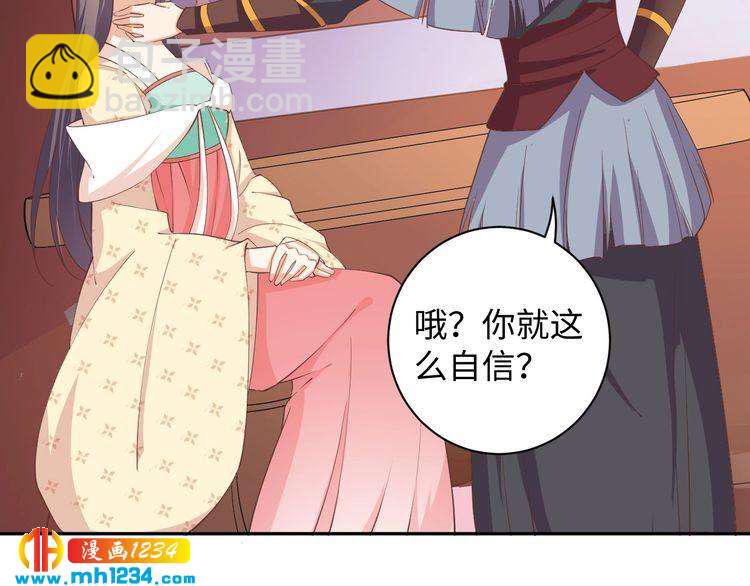 第55话 成为压寨夫人(1/2)-第56话