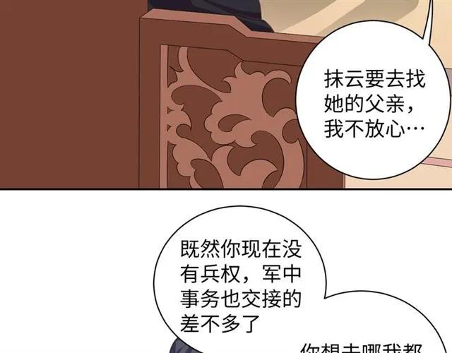 第59话 我可以不拘谨(1/2)-第60话