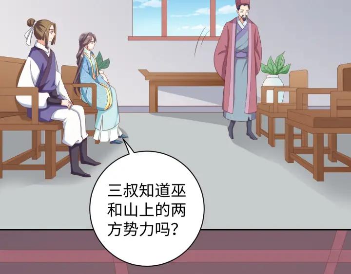 第64话 伪装被识破！(1/2)-第64话
