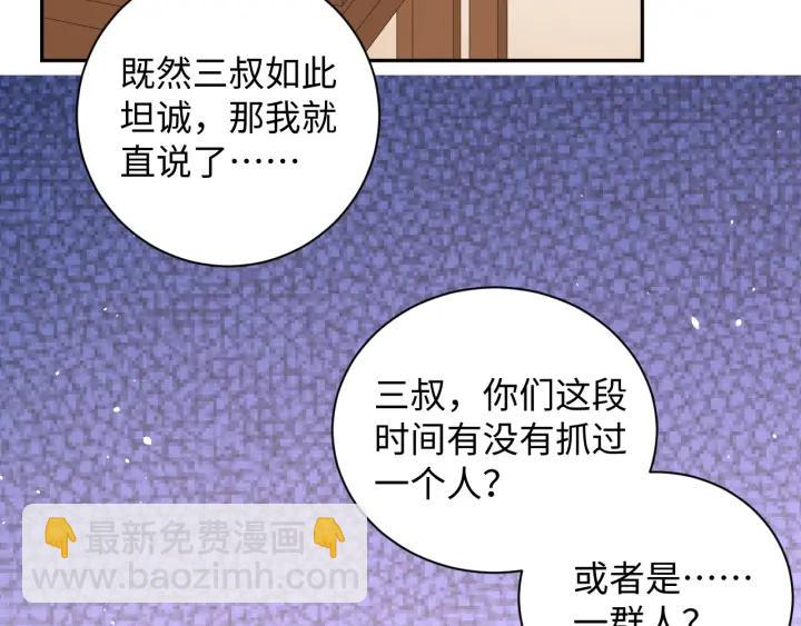 第64话 伪装被识破！(1/2)-第64话