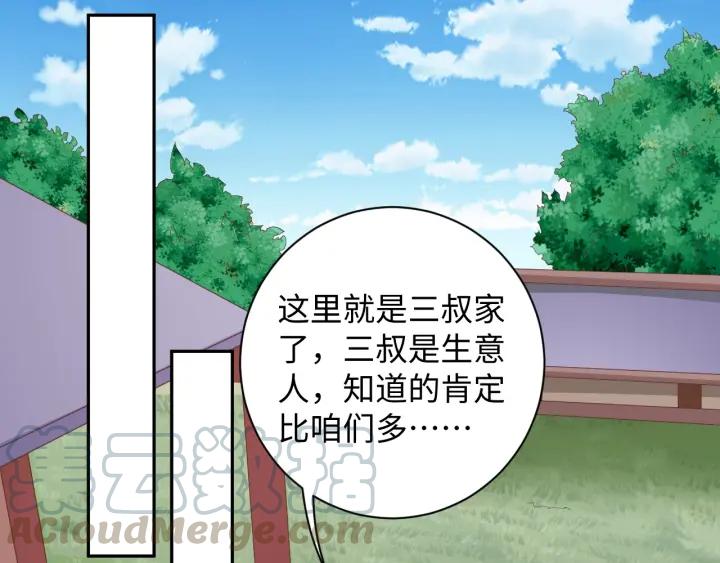 第64话 伪装被识破！(1/2)-第64话