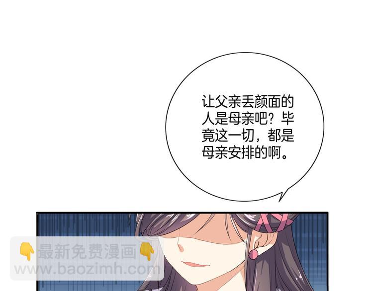 第7话 惹我没有好下场！(1/2)-第8话