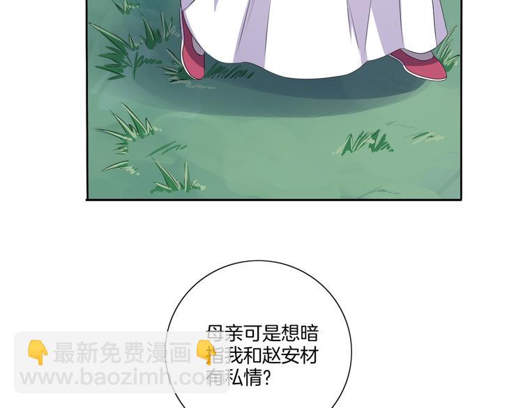 第7话 惹我没有好下场！(1/2)-第8话