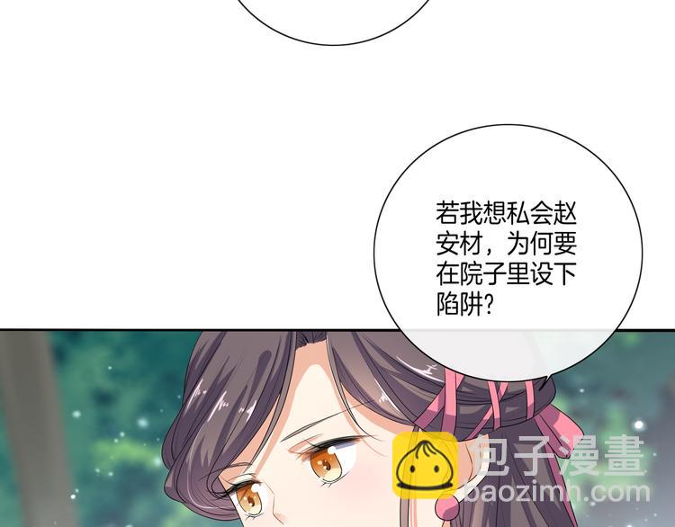 第7话 惹我没有好下场！(1/2)-第8话