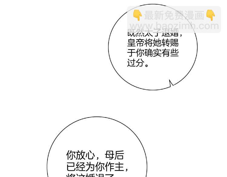 第9话 我只当她是妹妹！(1/2)-第10话