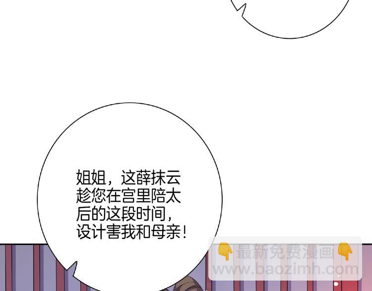 第9话 我只当她是妹妹！(1/2)-第10话