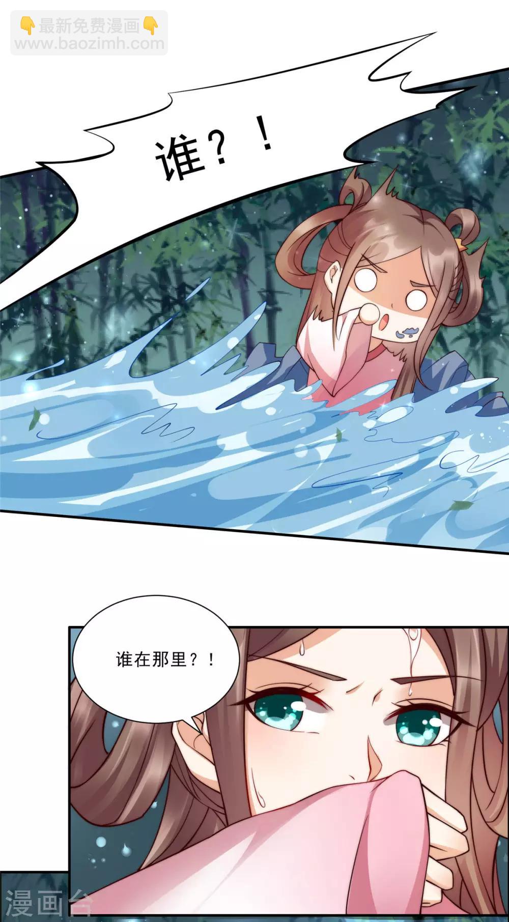 第2话 撩完就想跑-第2话