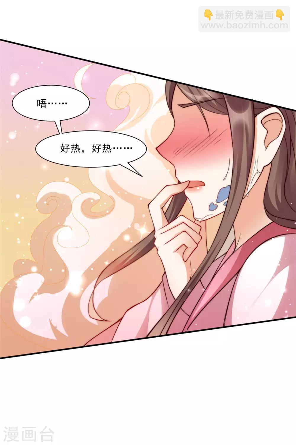 第2话 撩完就想跑-第2话