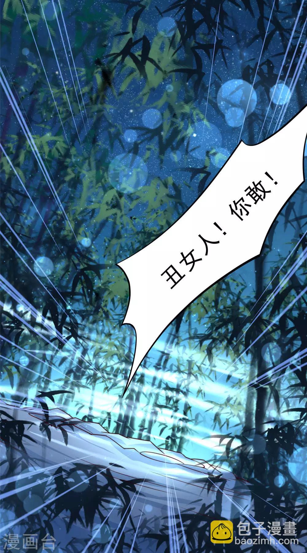 第2话 撩完就想跑-第2话