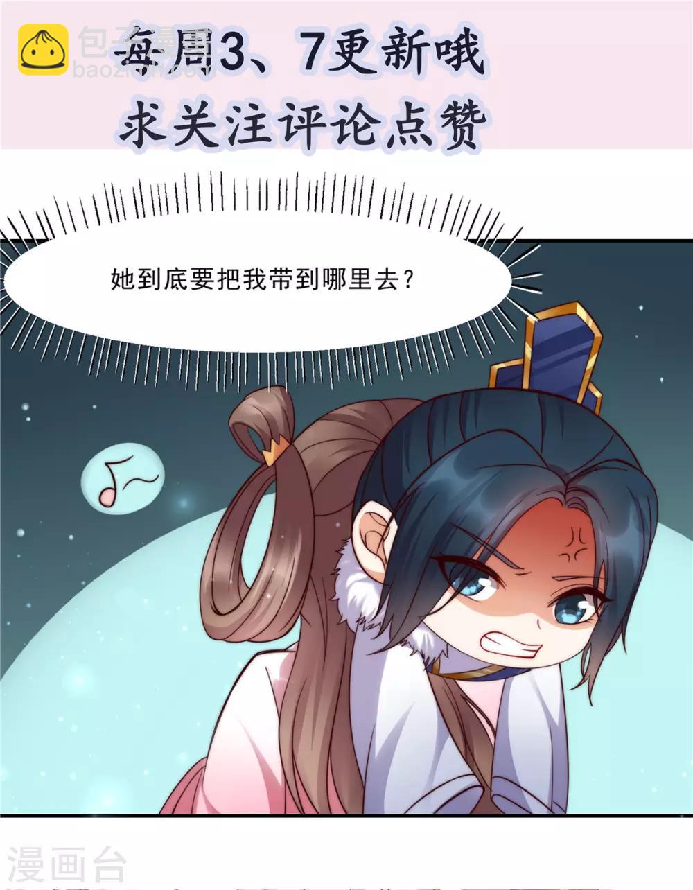 第2话 撩完就想跑-第2话