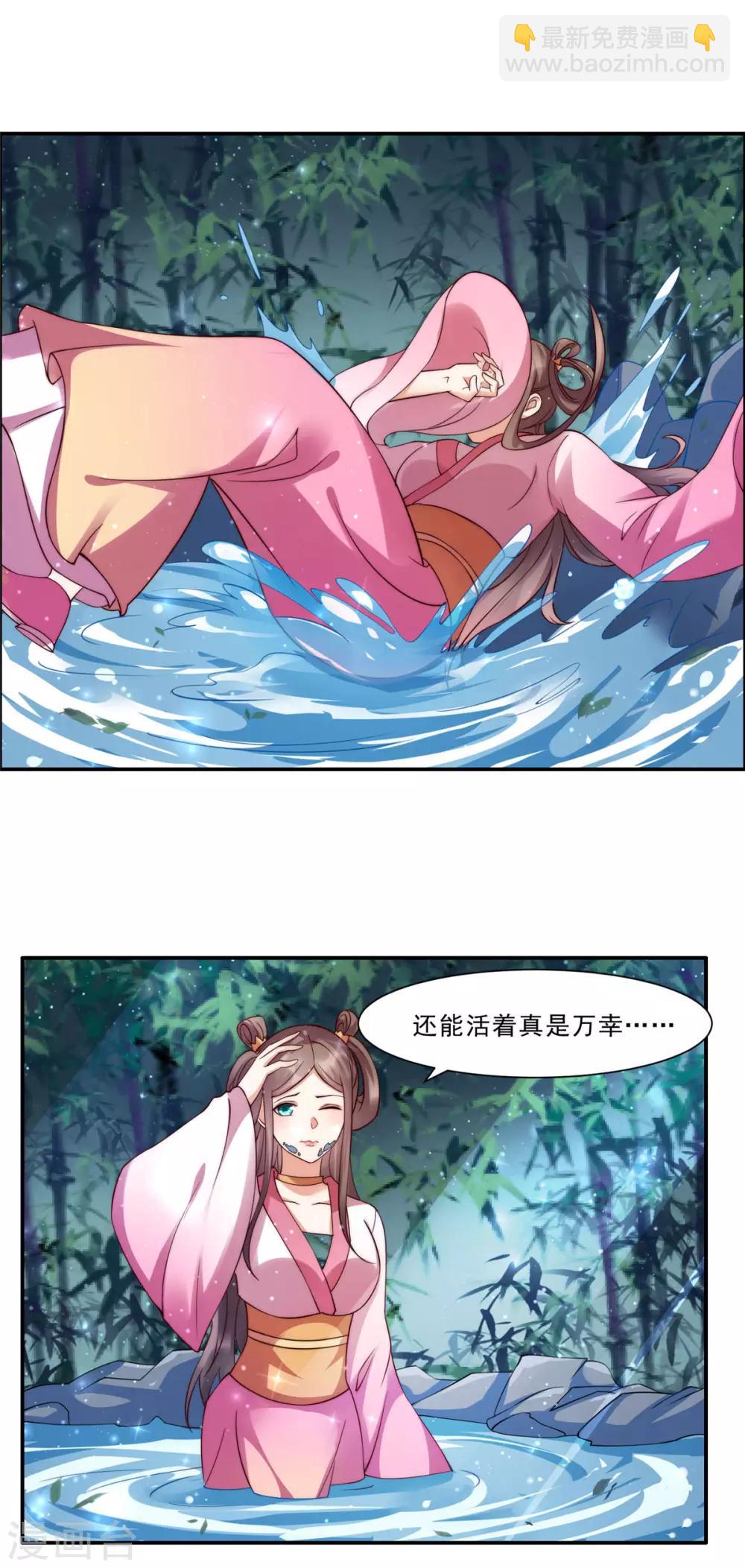第2话 撩完就想跑-第2话