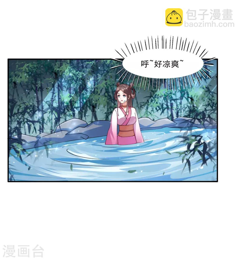 第2话 撩完就想跑-第2话