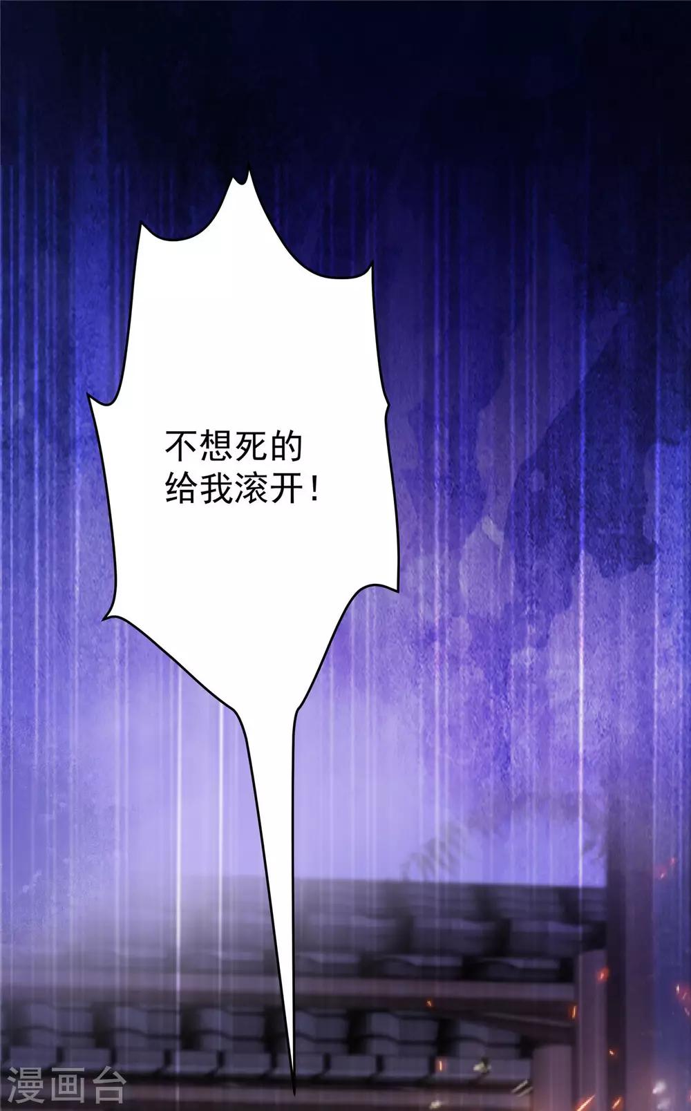 第102话 复仇刚刚开始-第102话