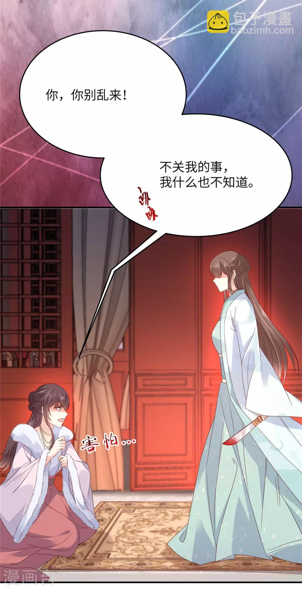 第102话 复仇刚刚开始-第102话